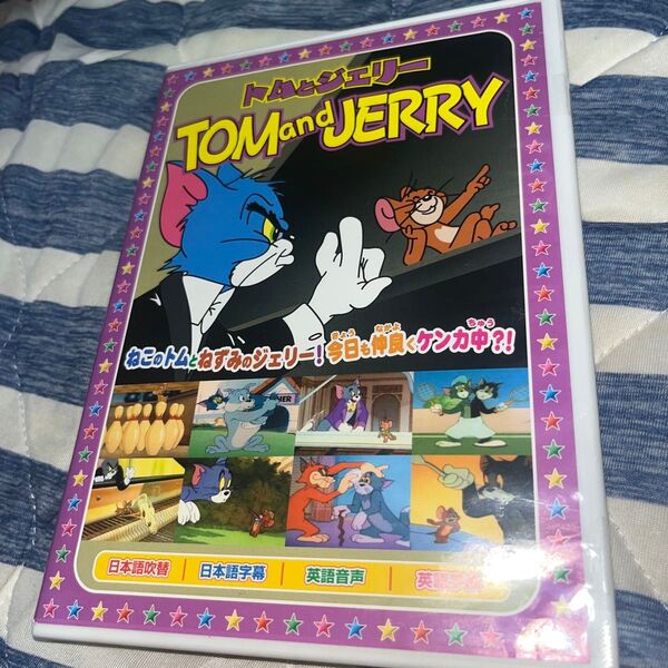 トムとジェリー (楽しいボーリング、他全8話) DVD