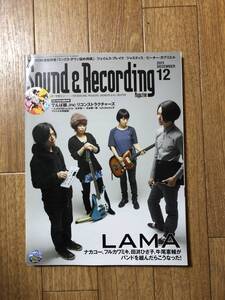 サウンド&レコーディング・マガジン 2011年12月号 でんぱ組リコンストラクチャーズ CD-ROM付き LAMA tofubeats 渋谷慶一郎サンレコ