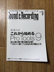 サウンド&レコーディングマガジン 2011年2月号 PROTOOLS 坂本真綾 テイラースウィフト THE ORB エルヴィスコステロ サンレコ