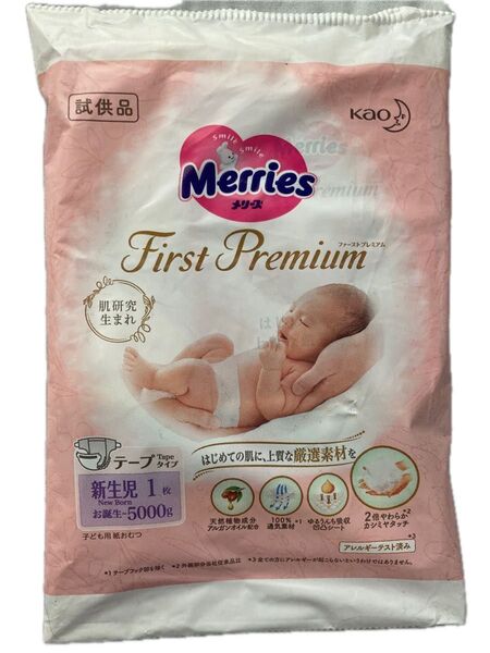 ◆ 紙おむつ メリーズ ファーストプレミアム テープタイプ 新生児用 体重5キロまで 1枚入り