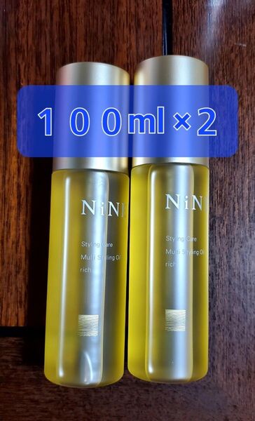 ナイン マルチスタイリングオイル リッチ 100ml ×2