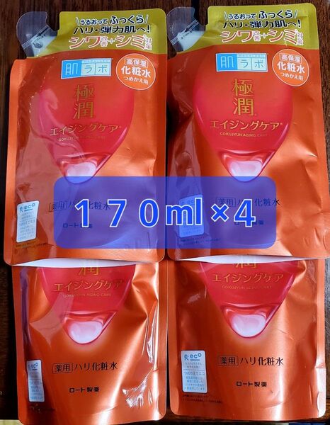 肌ラボ 極潤 エイジングケア 詰め替え 170ml ×4