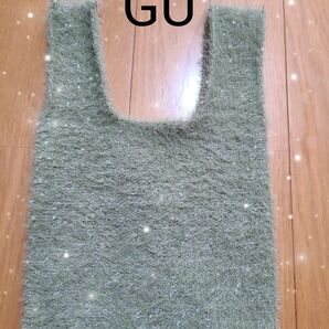 GU ラメニットバッグ グリーン