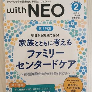 with NEO 家族とともに考えるファミリーセンタードケア