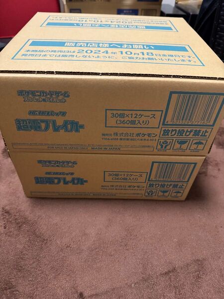 ポケモンカードゲーム 超電ブレイカー 2カートン