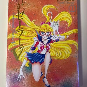 コードネームはセーラーV 完全版1