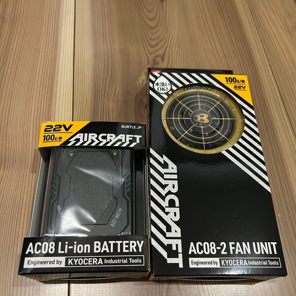 【新品】AIRCRAFT AC08 マットブラック AC08-2 メタリックゴールド バッテリー&ファンユニットセット