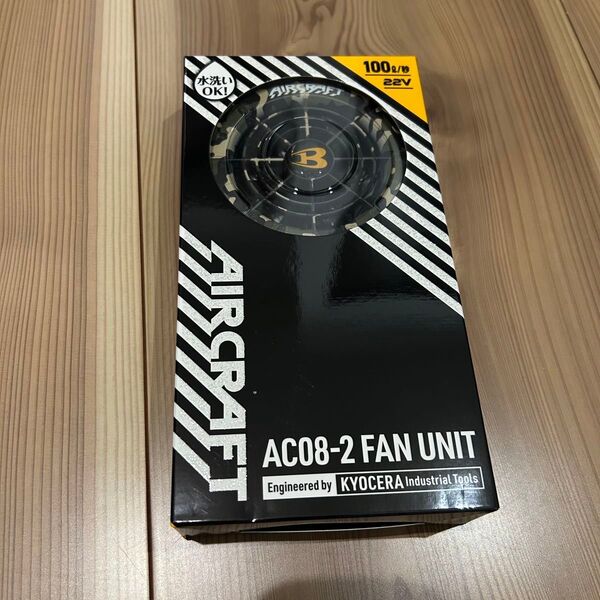 新品 バートル AIRCRAFT AC08-2 FAN UNIT マーリン エアークラフト ファンユニット