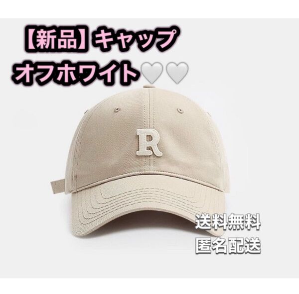 新品 キャップ ホワイト オフホワイト 帽子 韓国 白 夏 ストリート カジュアル きれいめ スポーティ 刺繍 ロゴ 海 旅行