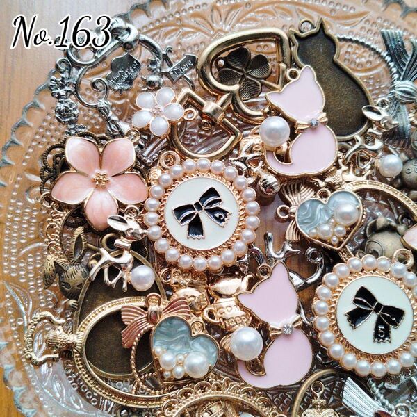 No.163 金属パーツ150グラム