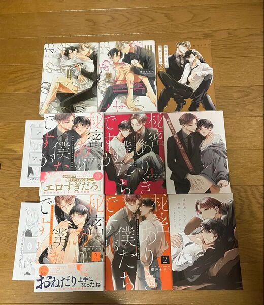 お金ありきの関係ですが 秘密ありきの僕たちですが 櫻井ナナコ 4冊セット 限定版 アニメイト 小冊子 ペーパー付