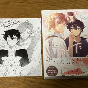 しあわせのかたち 夏嶋みき コミコミ特典リーフレット付