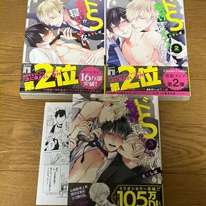 ドSおばけが寝かせてくれない 1 2 3巻 ときしば ペーパー付