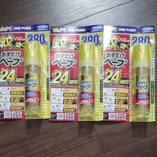 フマキラー おすだけベープ 3個セット 280回×3