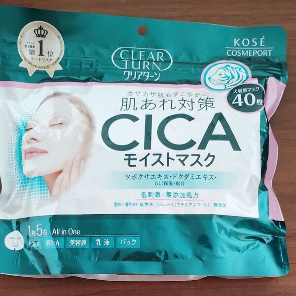 コーセー クリアターン 肌あれ対策 CICAモイストマスク40枚入 1枚5役のオールインワンマスク