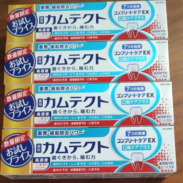 4本 カムテクト コンプリートケアEX 口臭ケアプラス 高濃度フッ素 95g 歯磨き粉