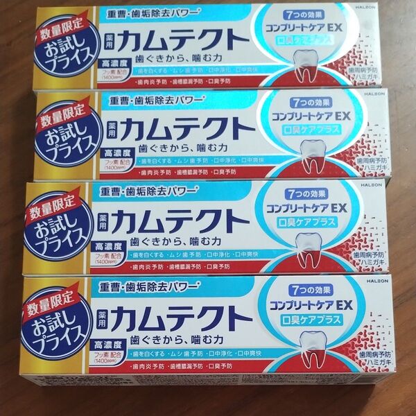 4本 カムテクト コンプリートケアEX 口臭ケアプラス 高濃度フッ素 95g 歯磨き粉