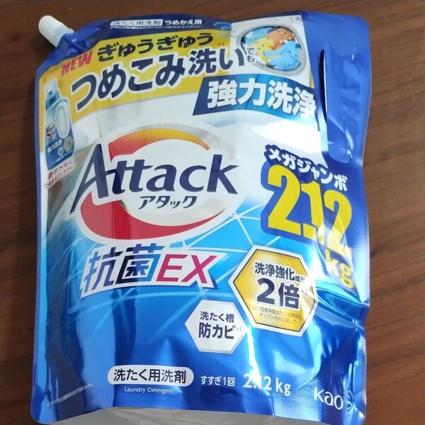 花王アタック抗菌EX つめかえ用 強力洗浄 液体タイプ 2.12kg