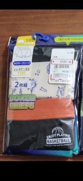 新品 ボクサーパンツ ブリーフ 男の子 下着 2枚 サイズ100