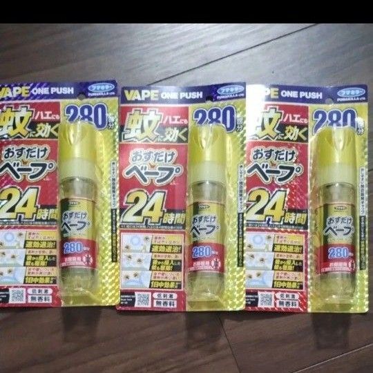 フマキラー おすだけベープ 3個セット 280回×3