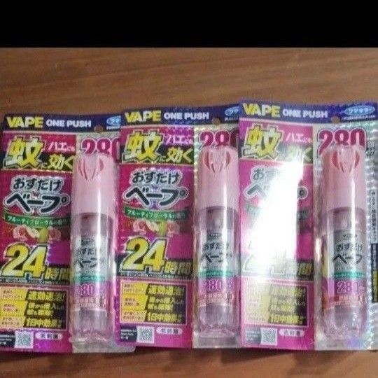 フマキラー おすだけベープ 3個セット 280回×3 フルーティフローラルの香り
