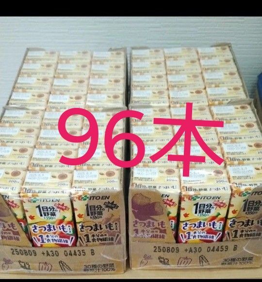 96本 1日分の野菜 さつまいもMIX 食物繊維 紙パック 200ml 伊藤園