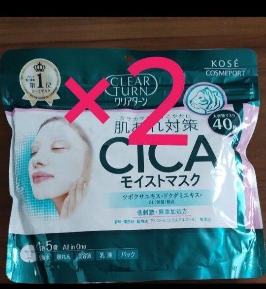 2個 コーセー クリアターン 肌あれ対策 CICAモイストマスク40枚入 1枚5役のオールインワンマスク