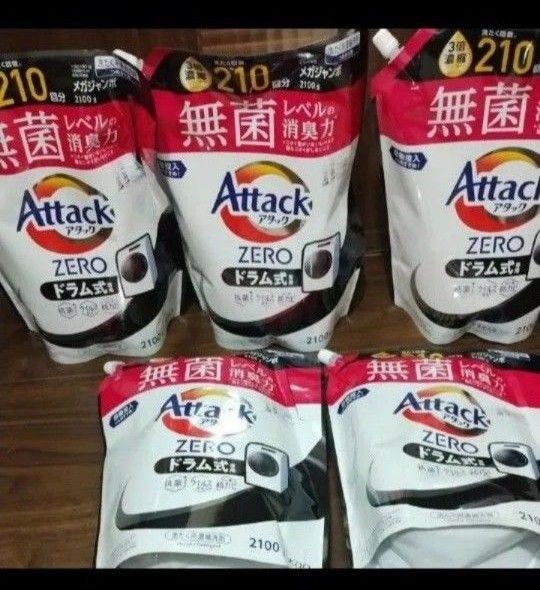 アタックゼロ 2.1kgx5袋 つめかえ ドラム式 花王 kao Attack ZERO 液体 洗濯 洗剤