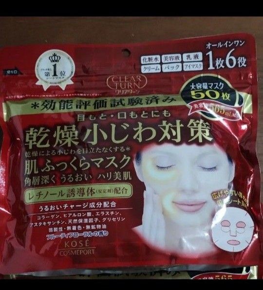 コーセー クリアターン 乾燥小じわ対策 肌ふっくらマスク 美容液565ml配合 50枚入 1枚6役のオールインワンマスク