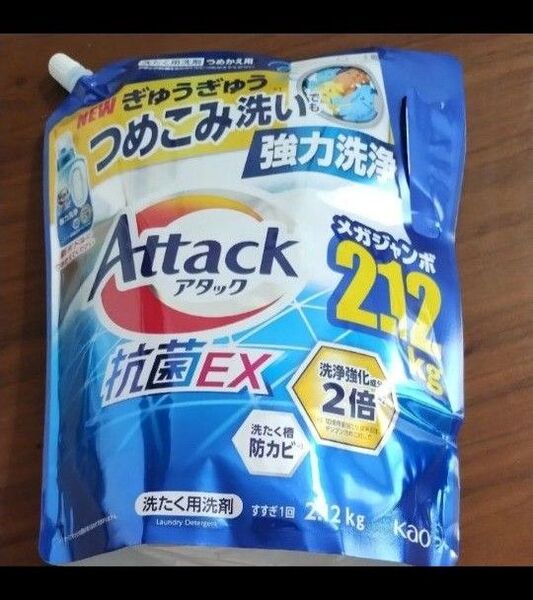 ラスト 花王アタック抗菌EX つめかえ用 強力洗浄 液体タイプ 2.12kg