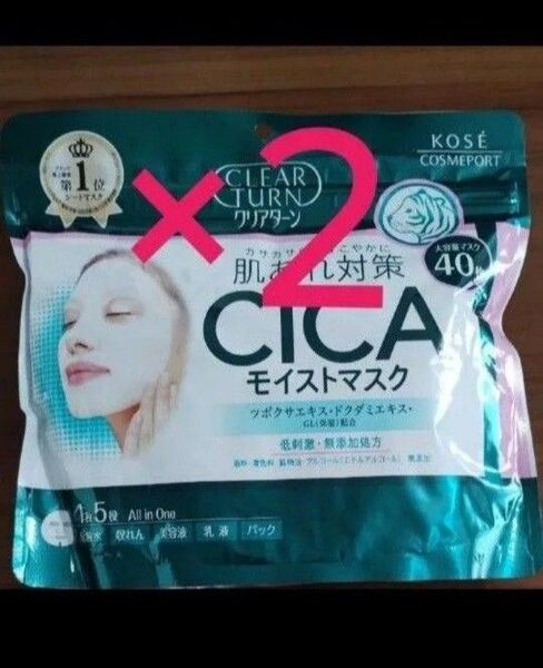 2個 コーセー クリアターン 肌あれ対策 CICAモイストマスク40枚入 1枚5役のオールインワンマスク