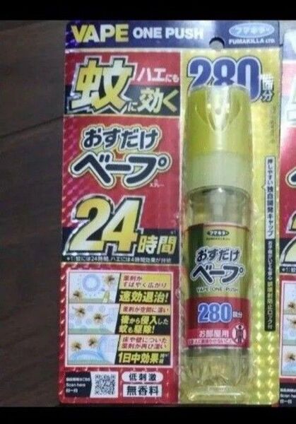 フマキラー おすだけベープ 280回 虫除け