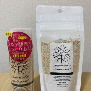 スターターセット!米ぬか酵素クレンジング ボトル1本+詰め替え1袋
