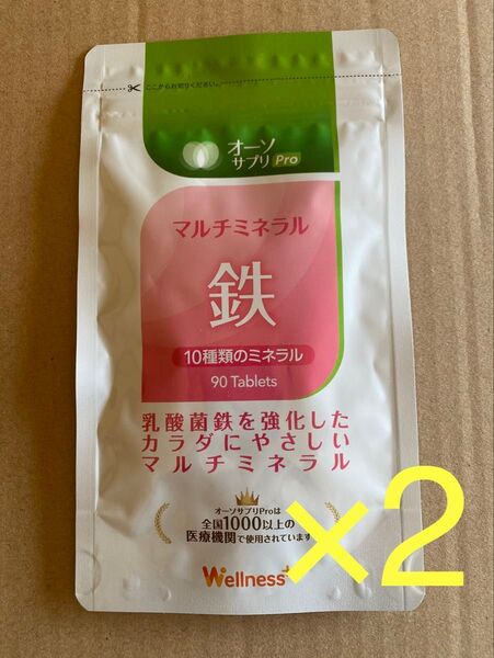 2個セット!オーソサプリ マルチミネラル鉄X 90粒 原料国産