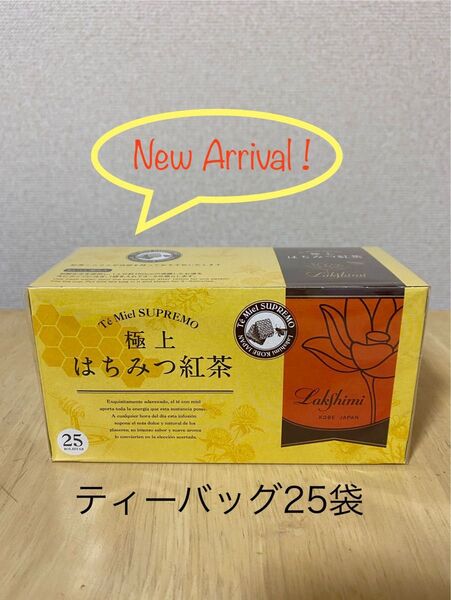 即決新品!ラクシュミー 極上はちみつ紅茶 ティーバッグ25袋(1箱分)