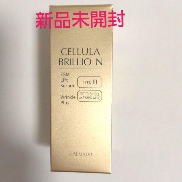 チェルラー ブリリオ N 15ml 1個 (薬用シワ改善美容液) アルマード