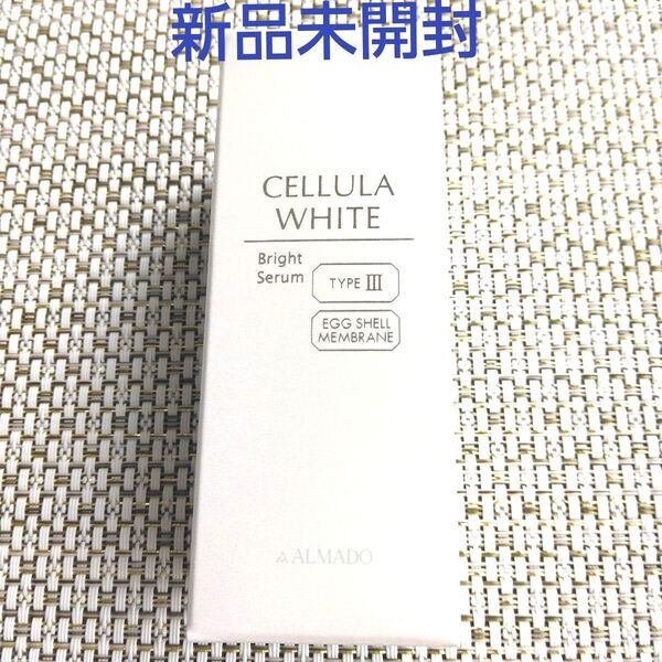 チェルラーホワイト ブライトセラム 15ml 1個(薬用美白美容液) アルマード
