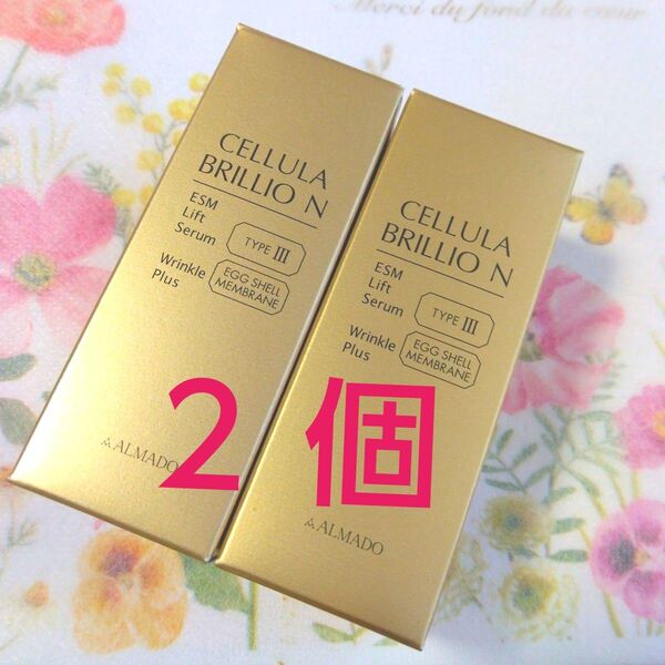 チェルラー ブリリオ N 15ml 1個 (薬用シワ改善美容液) アルマード