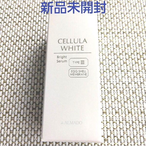 チェルラーホワイト ブライトセラム 15ml 1個(薬用美白美容液) アルマード