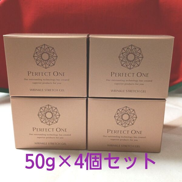 パーフェクトワン 薬用リンクルストレッチジェル 50g×4個セット(美容液ジェル)