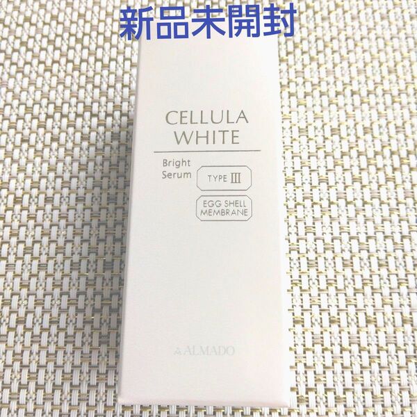 チェルラーホワイト ブライトセラム 15ml 1個 (薬用美白美容液) アルマード