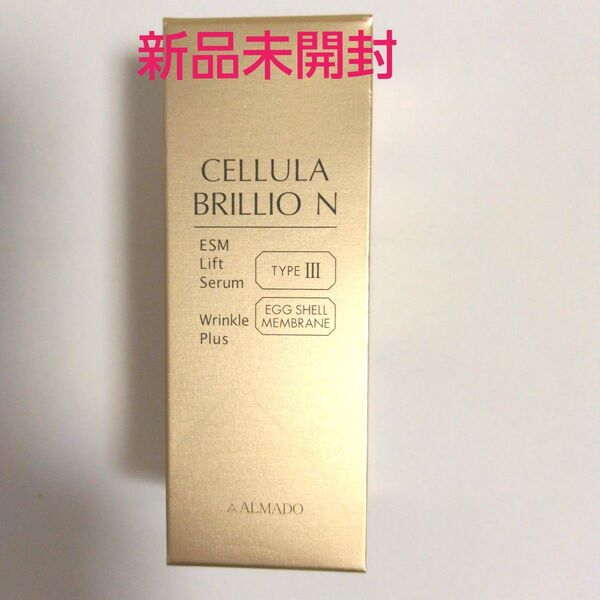 チェルラー ブリリオ N 15ml 1個 (薬用シワ改善美容液) アルマード