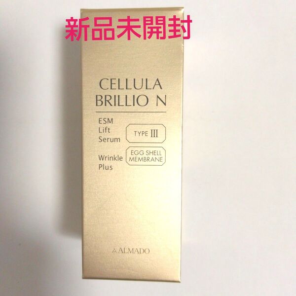 チェルラー ブリリオ N 15ml 1個 (薬用シワ改善美容液) アルマード