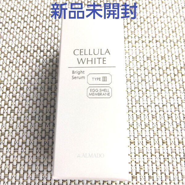 チェルラーホワイト ブライトセラム 15ml 1個(薬用美白美容液)