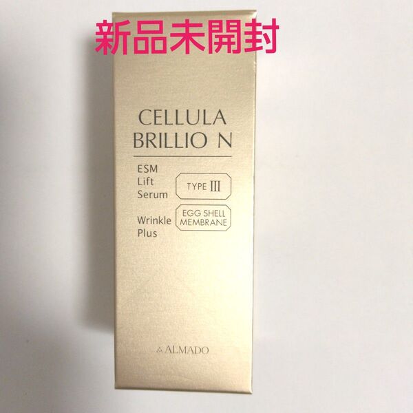 チェルラー ブリリオ N 15ml 1個 (薬用シワ改善美容液) アルマード