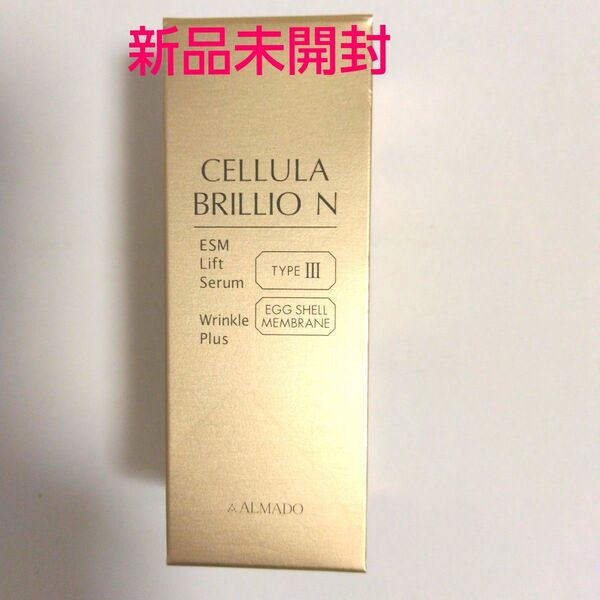 チェルラー ブリリオ N 15ml 1個 (薬用シワ改善美容液) アルマード