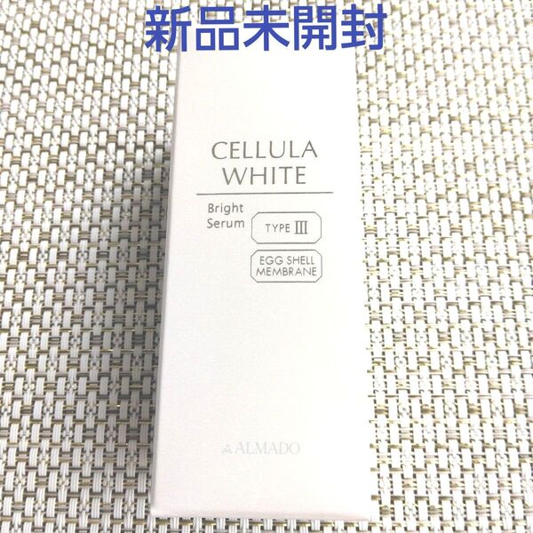 チェルラーホワイト ブライトセラム 15ml 1個(薬用美白美容液) アルマード