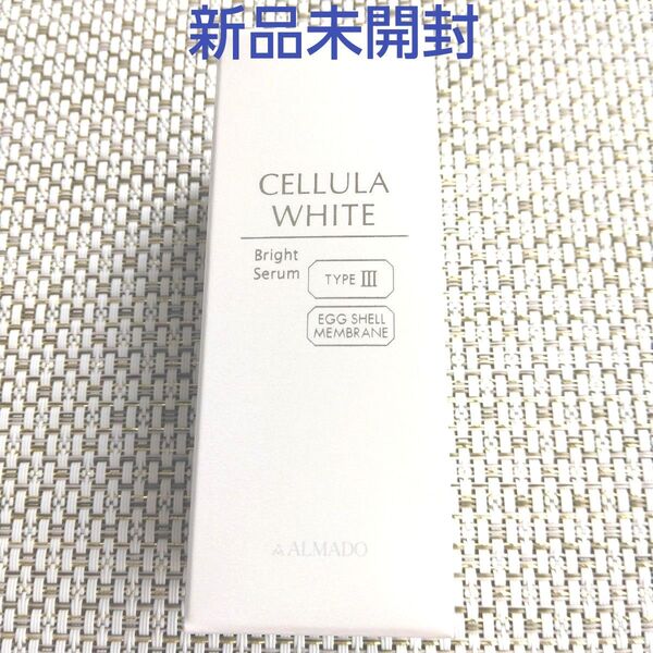 チェルラーホワイト ブライトセラム 15ml 1個(薬用美白美容液) アルマード