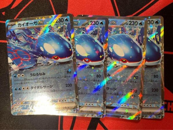 カイオーガex スタートデッキジェネレーションズ 4枚