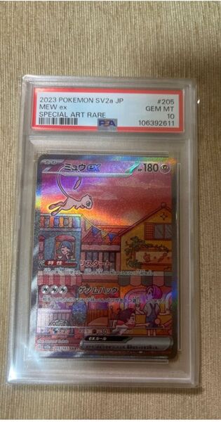 ポケモンカードゲーム PSA10 ミュウex sar